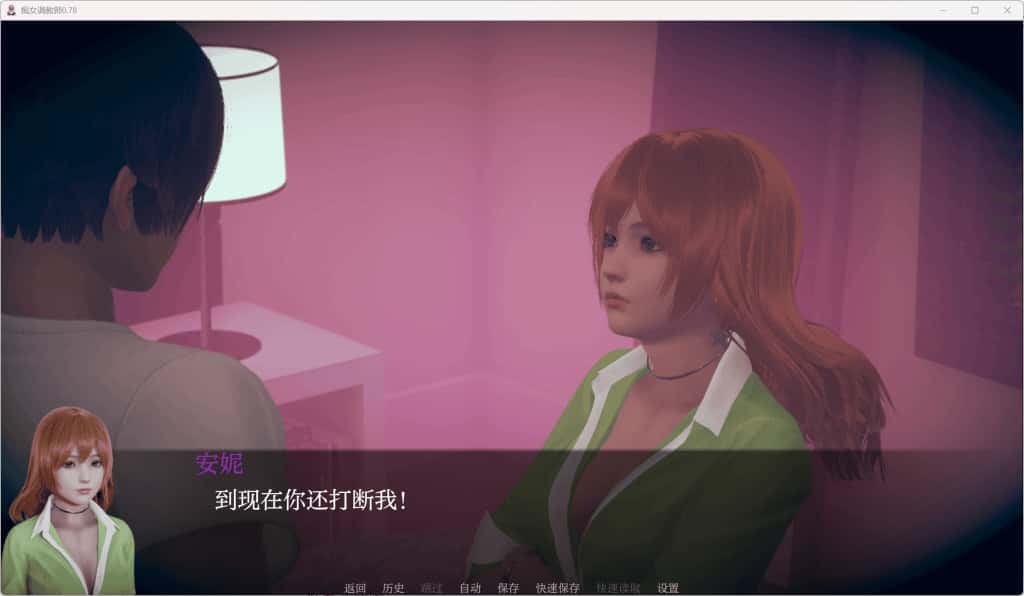 花痴驯兽师 Nympho Tamer 版全息投影