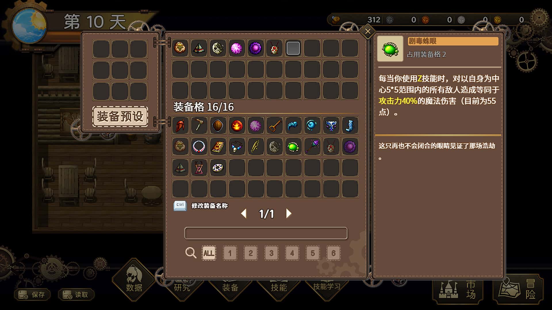 游戏画面3